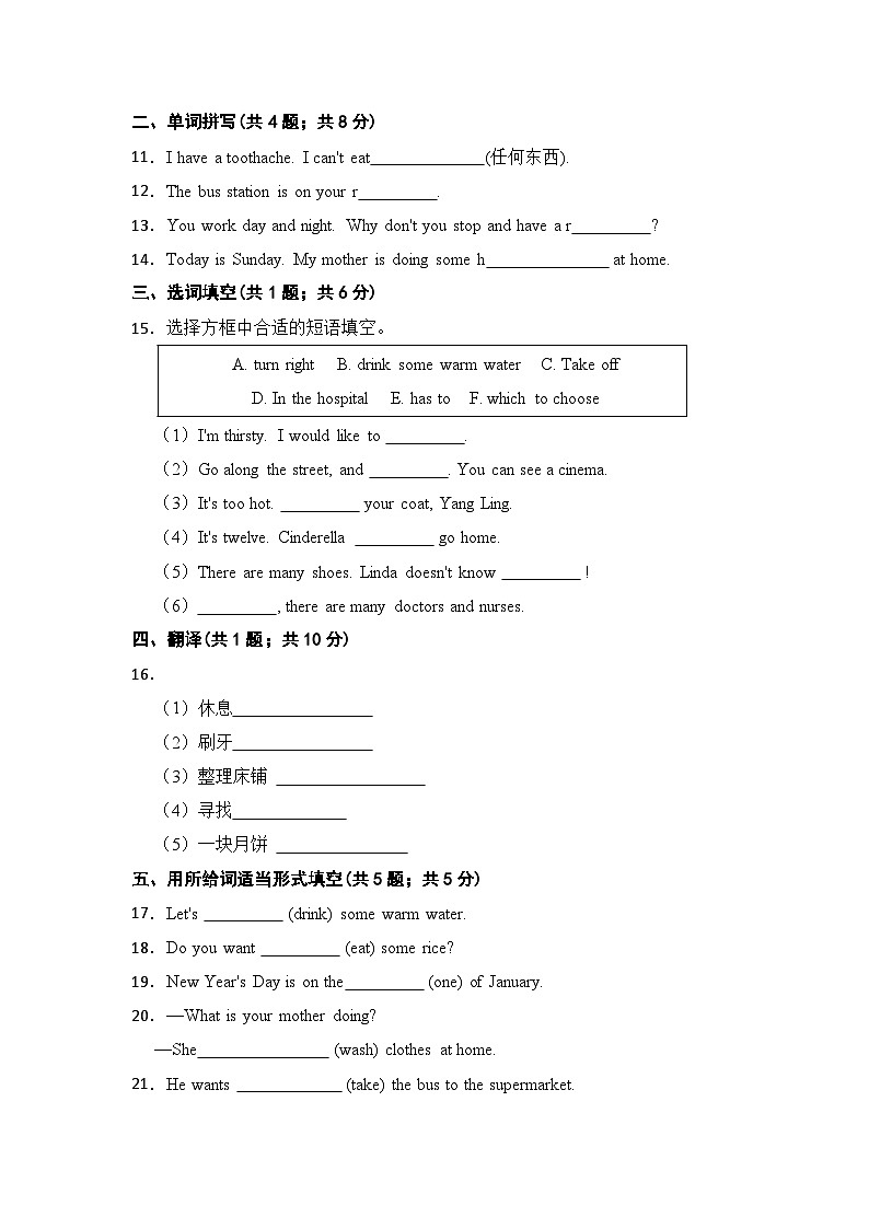 外研版（三年级起点）五年级下册英语期末模拟试题-基础卷 （含答案）第2页