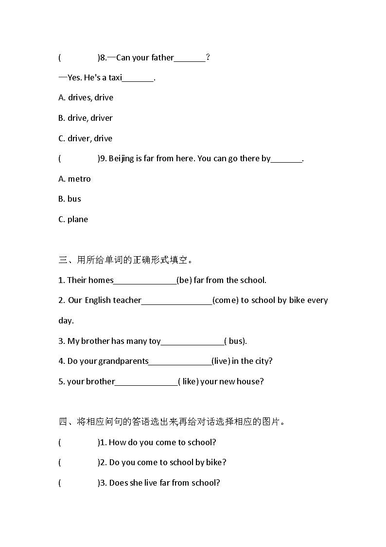 Unit 2 How do you come to school 同步练习（含答案）第3页