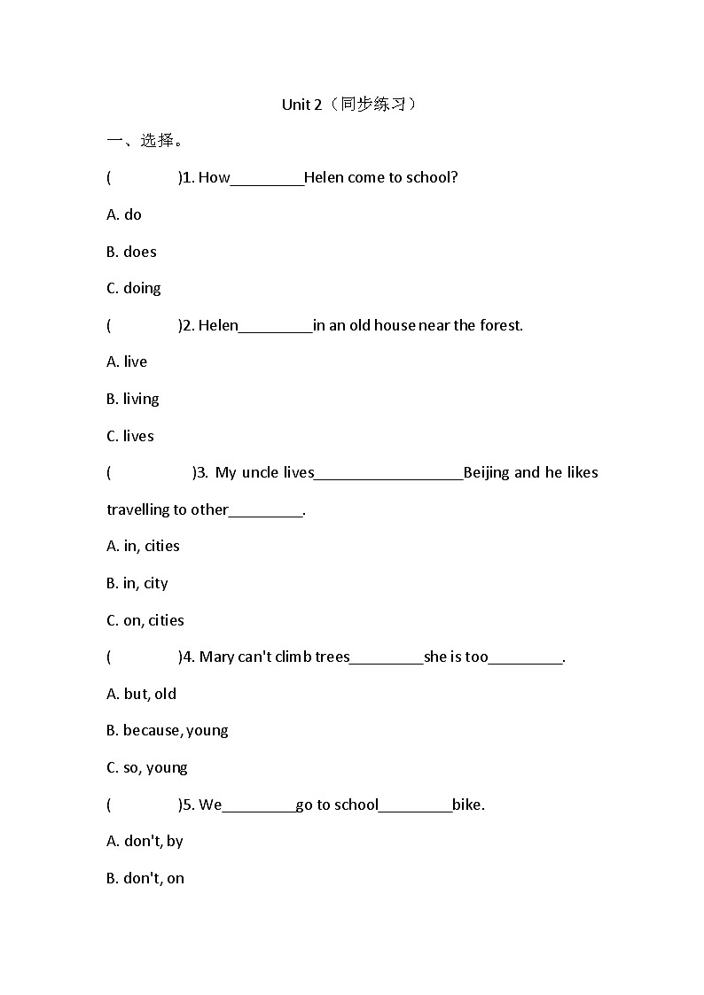 Unit 2 How do you come to school同步练习（ 含答案）01