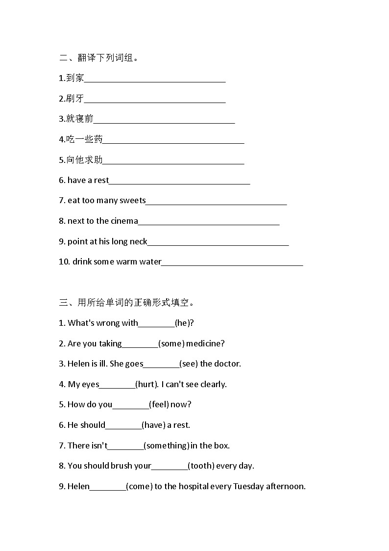 Unit 4 Seeing the doctor 同步练习（含答案）03