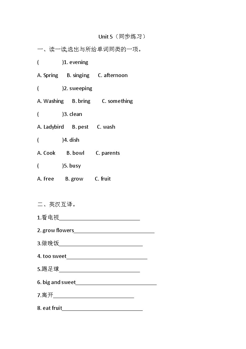 Unit 5 Helping our parents 同步练习（ 含答案）01
