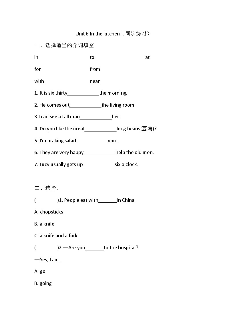 Unit 6 In the kitchen 同步练习（含答案）01
