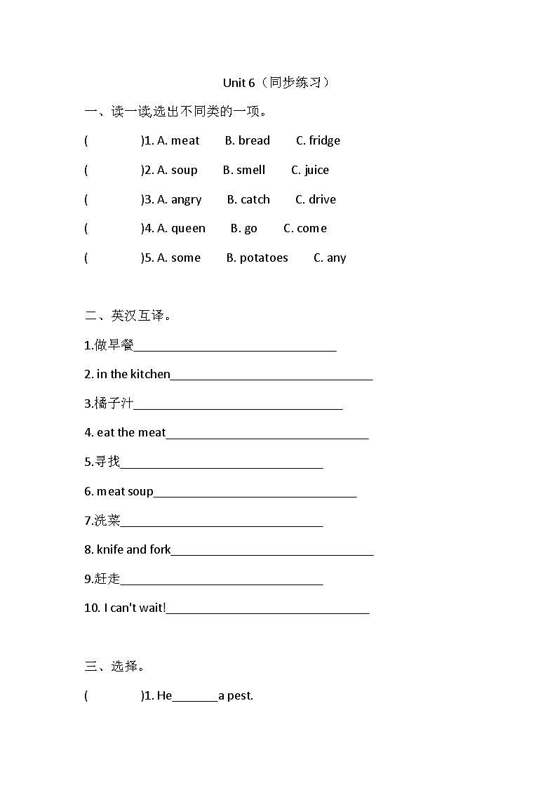 Unit 6 In the kitchen同步练习（含答案）01