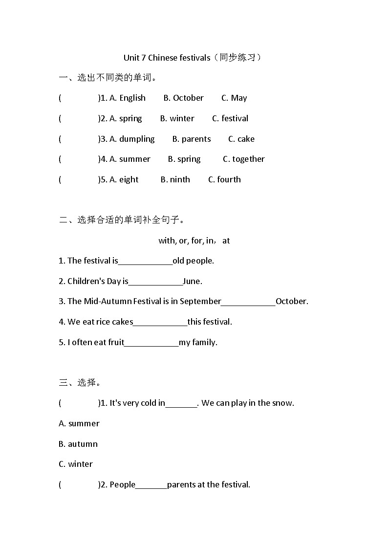 Unit 7 Chinese festivals同步练习（含答案）01