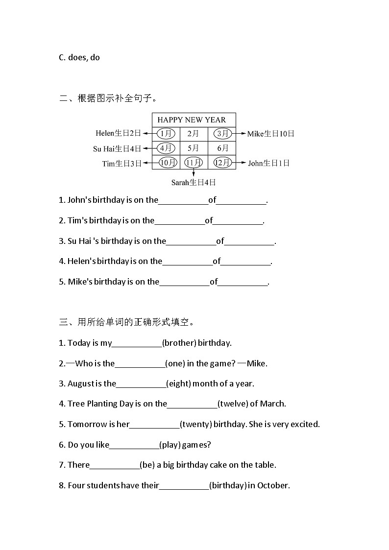 Unit 8 Birthday 同步练习（含答案）03
