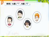 小學(xué)英語(yǔ) 牛津譯林版 六年級(jí)下冊(cè) Unit1-4 Revision 課件