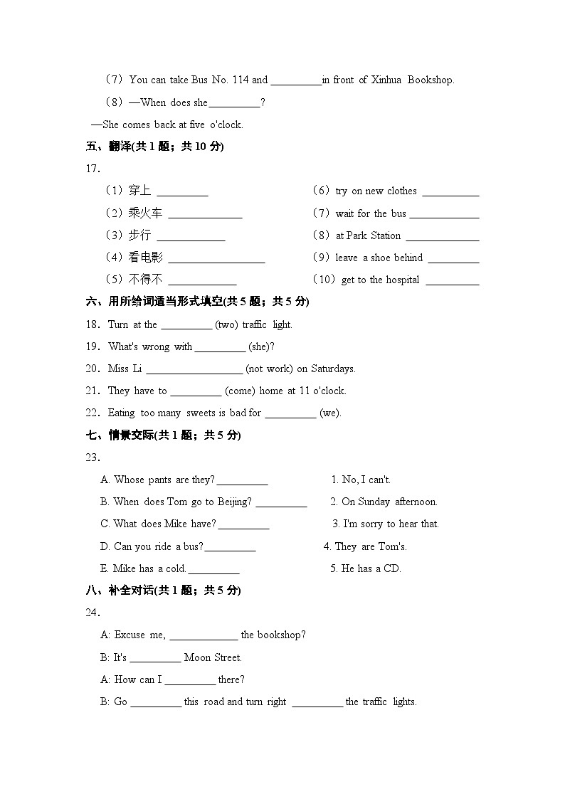 译林版五年级下册期中模拟试题--基础卷（含答案）03