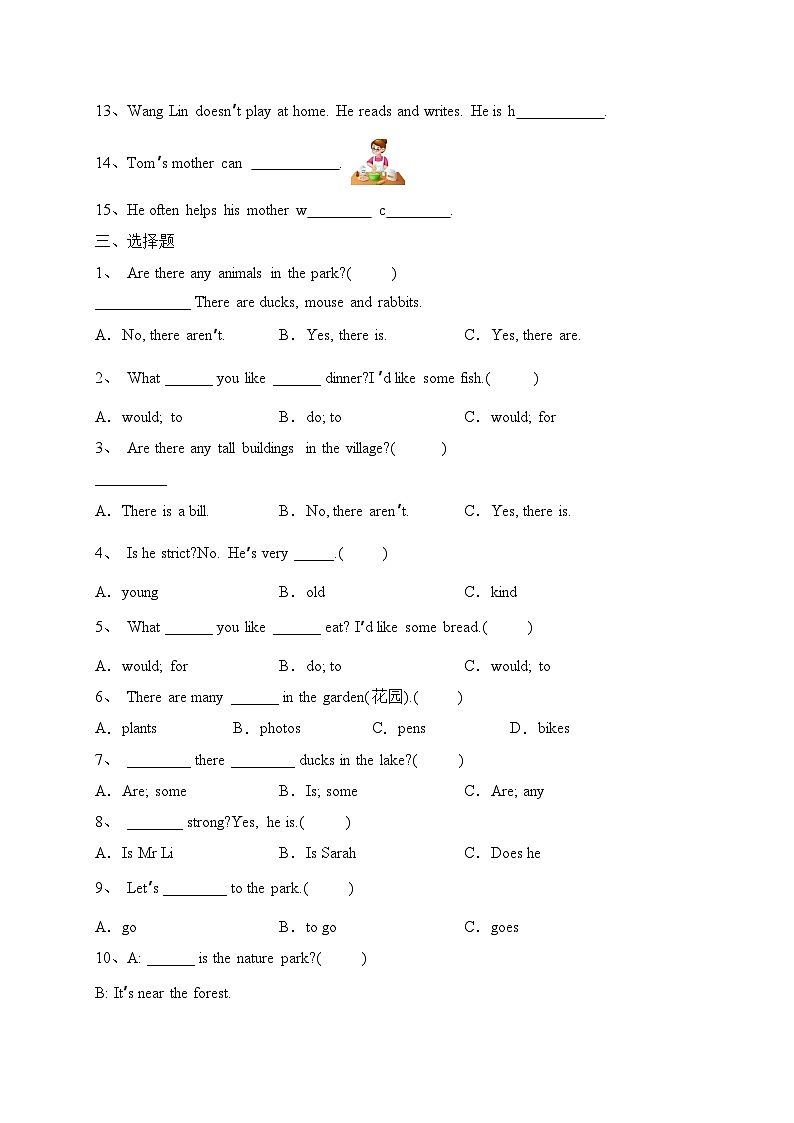 2023年人教PEP版英语上册五年级期末语法培优检测A卷（含答案）第2页