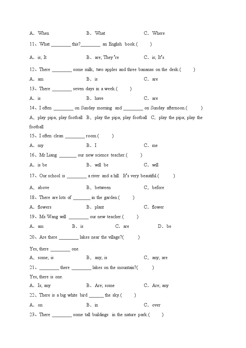 2023年人教PEP版英语上册五年级期末语法培优检测A卷（含答案）第3页