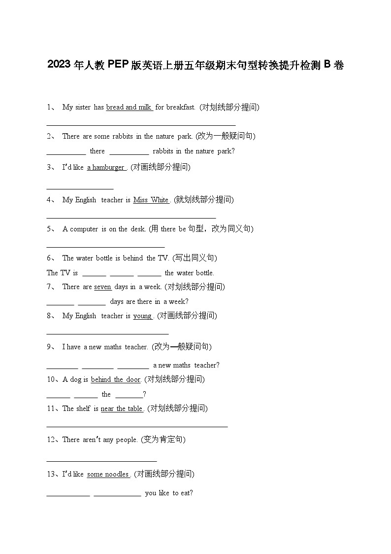 人教PEP版英语上册五年级期末句型转换提升检测B卷（含答案）第1页