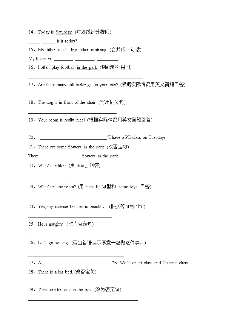 人教PEP版英语上册五年级期末句型转换提升检测B卷（含答案）第2页