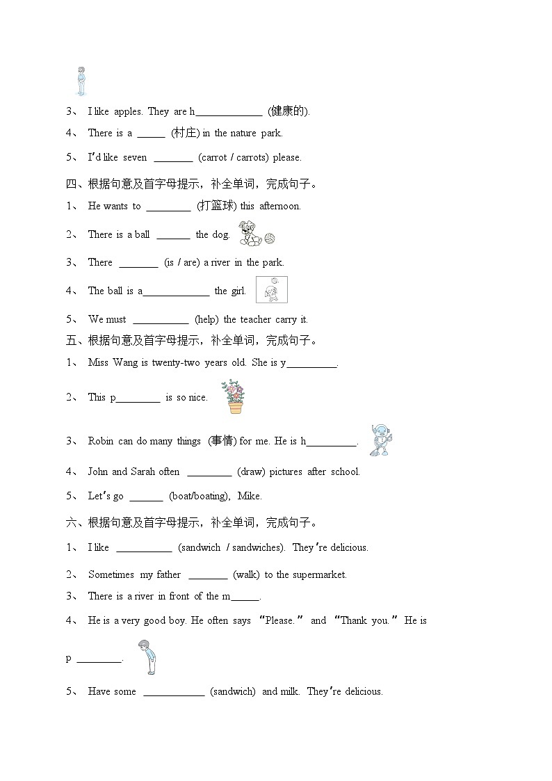 人教PEP版英语上册五年级期末词汇巩固提升检测A卷（含答案）02