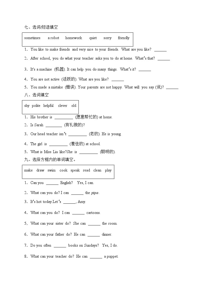 人教PEP版英语上册五年级期末词汇巩固提升检测A卷（含答案）03