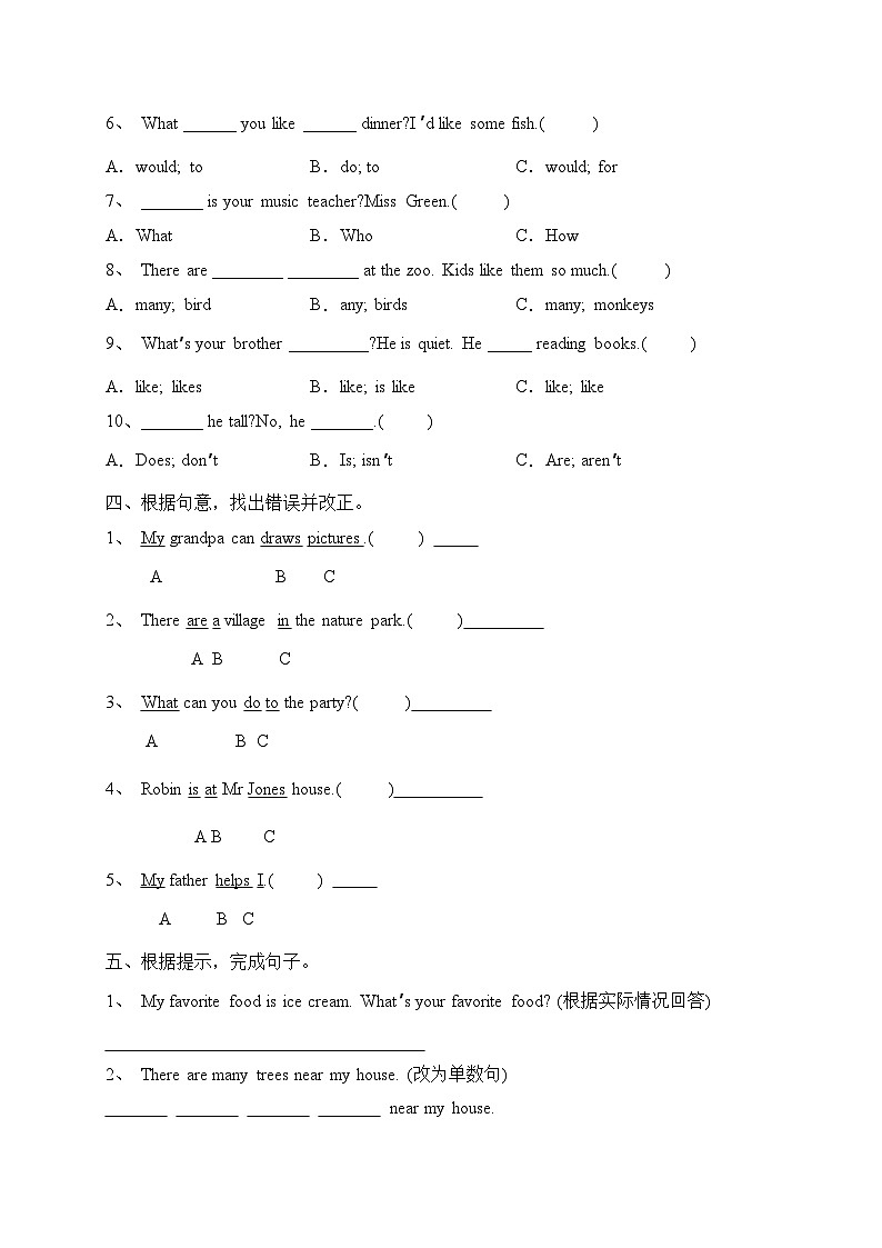 人教PEP版英语上册五年级期末高频考点优检测A卷（含答案）02