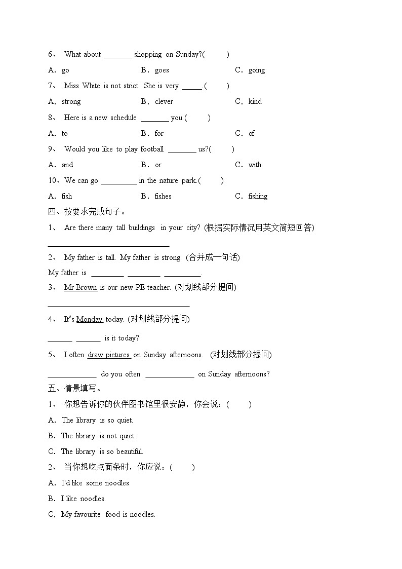 人教PEP版英语上册五年级期末高频错题检测B卷（含答案）第2页