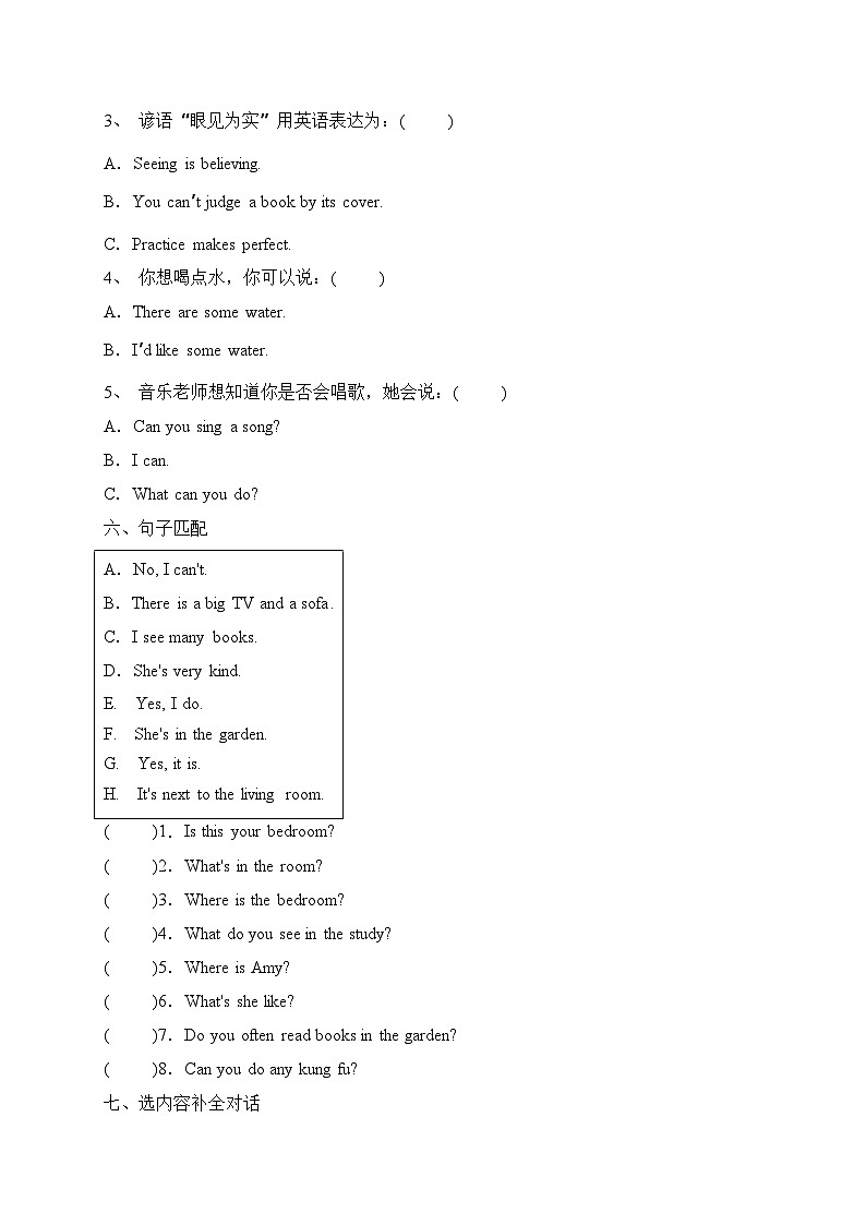 人教PEP版英语上册五年级期末高频错题检测B卷（含答案）第3页