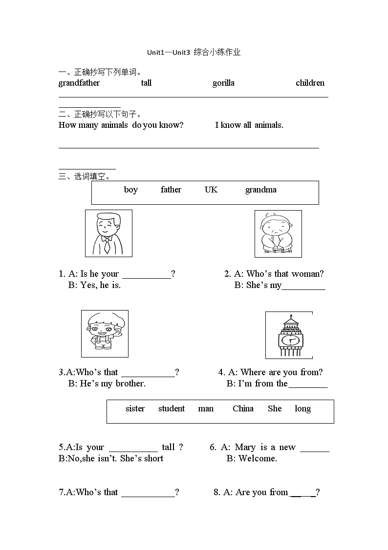 Unit+1+-+Unit+3(同步练习)人教PEP版英语三年级下册-教习网|试卷下载