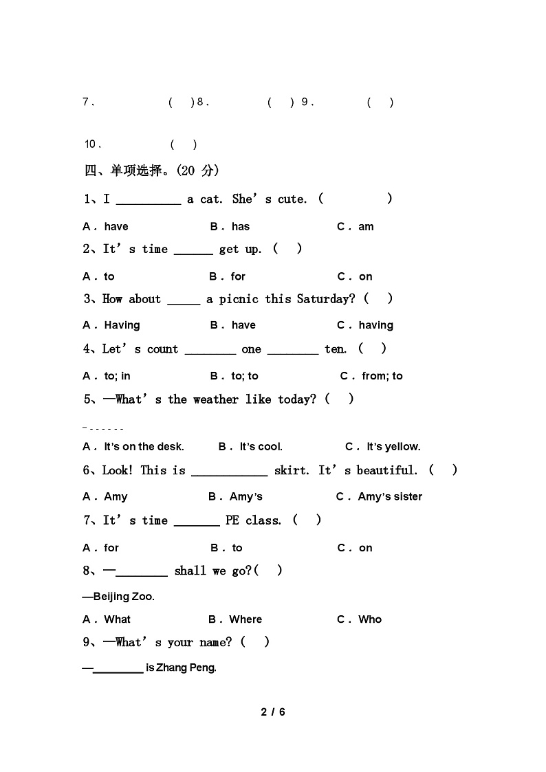 2024年春小学四年级英语下册期中考试卷(含答案)02