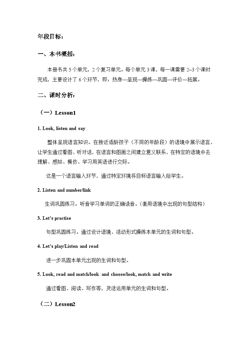 Unit 1 Our winter holidays Lesson 1大单元表格式教案03