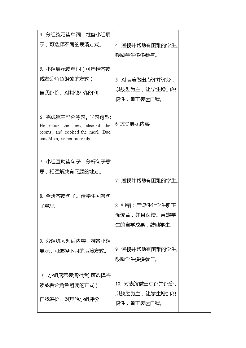 Unit 2 A terrible day Lesson 2大单元表格式教案02