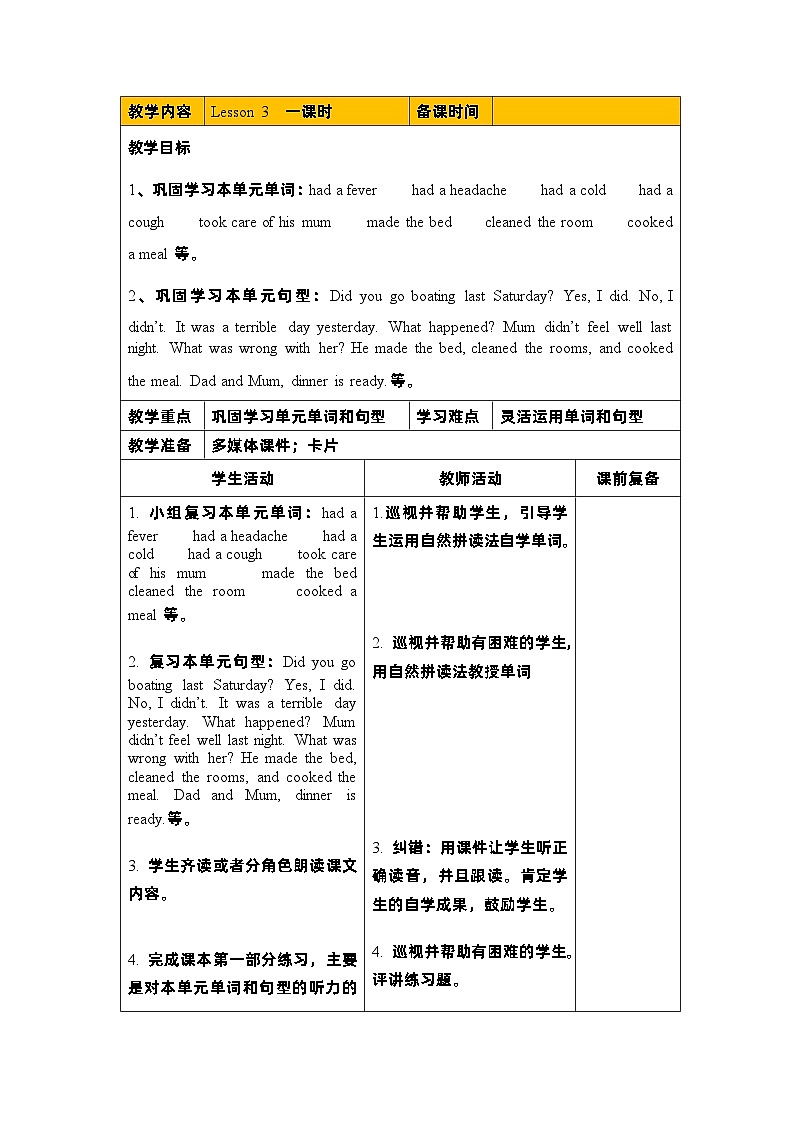 Unit 2 A terrible day Lesson 3大单元表格式教案01