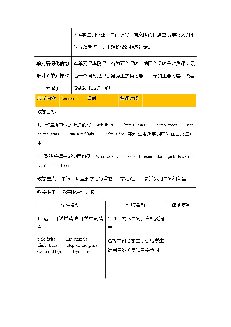 Unit 3 Public rules Lesson 1大单元表格式教案03
