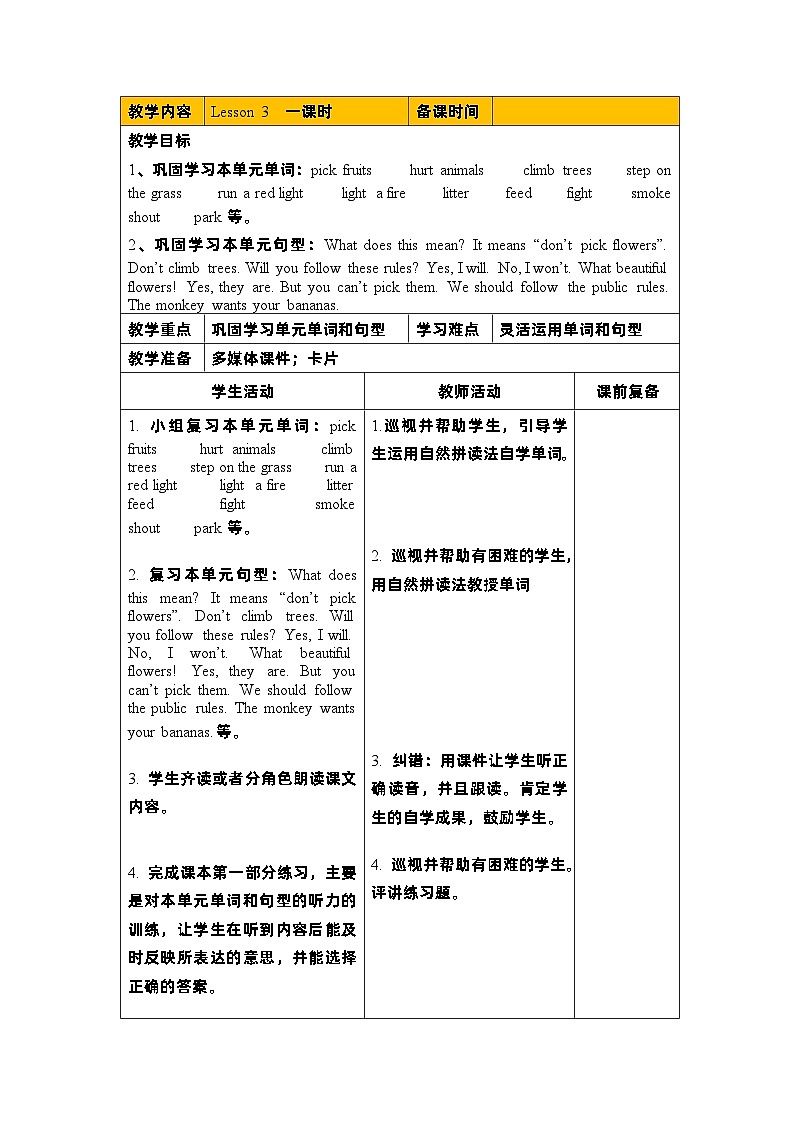 Unit 3 Public rules Lesson 3大单元表格式教案01