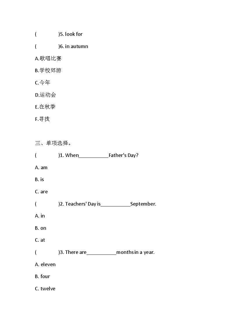 Unit 3 My school calendar同步练习（含答案）02