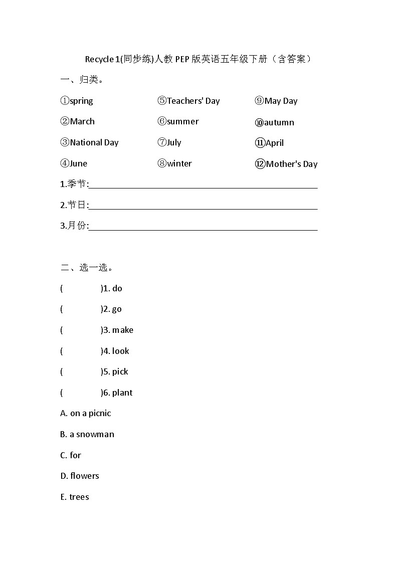 人教PEP版英语五年级下册Recycle 1同步练习（含答案）01