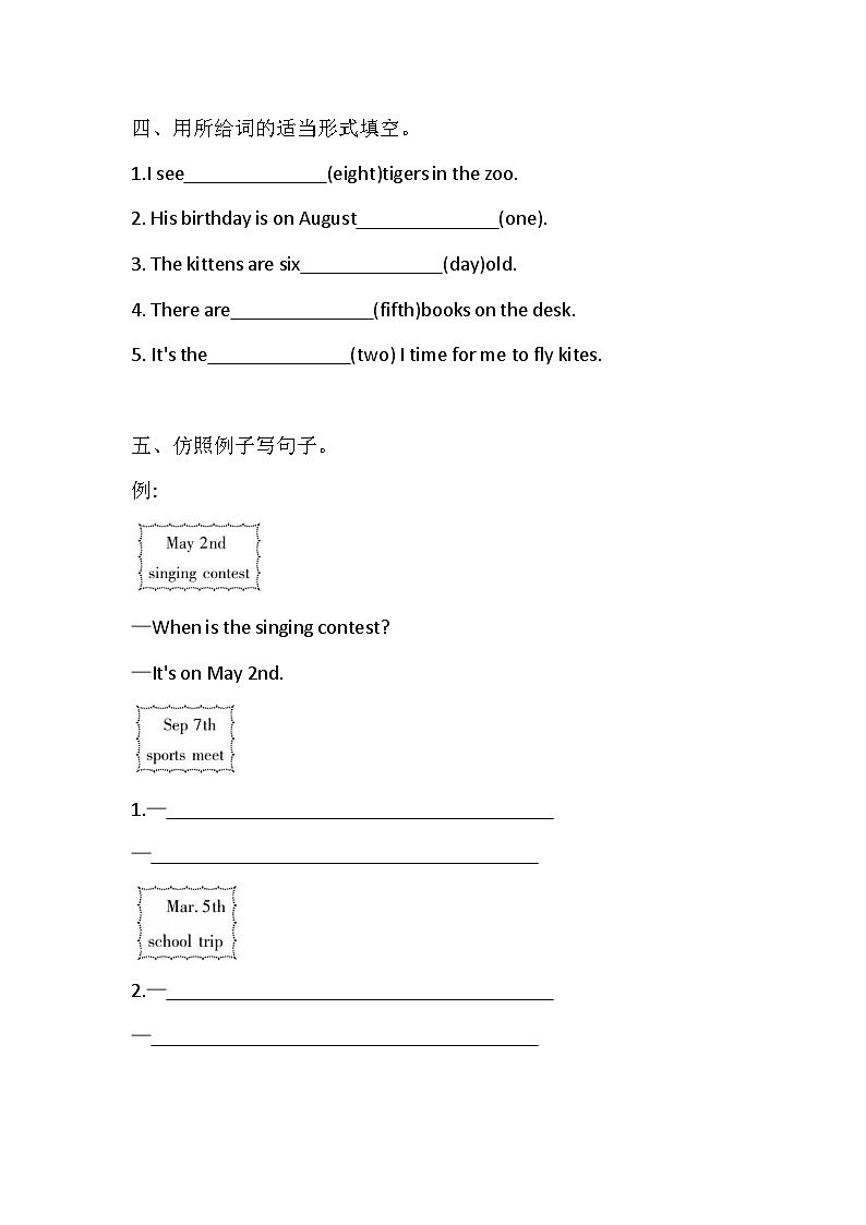 Unit 4 When is the art show？同步练习（含答案）03