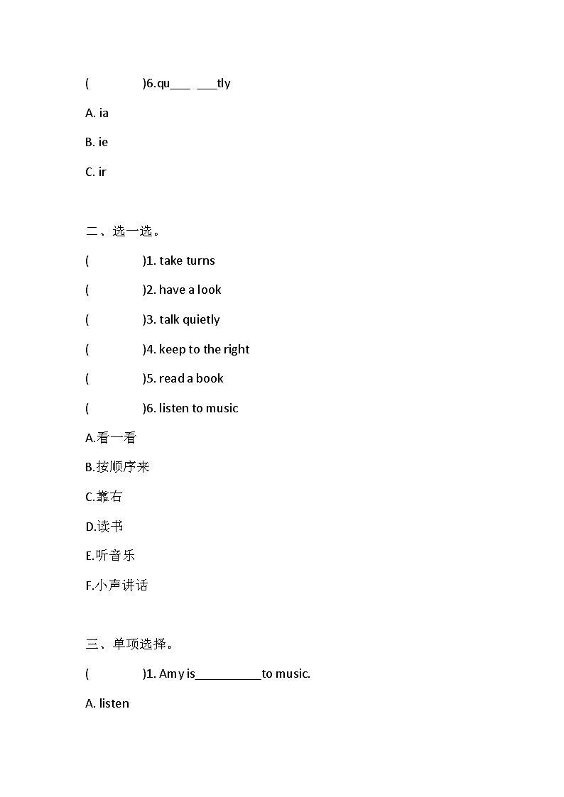 Unit 6 Work quietly!同步练习（含答案）02