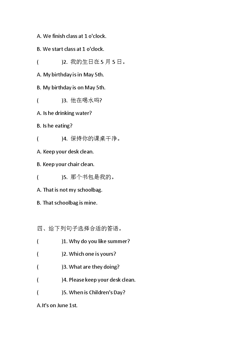 人教PEP版英语五年级下册期末2试题（含答案）03
