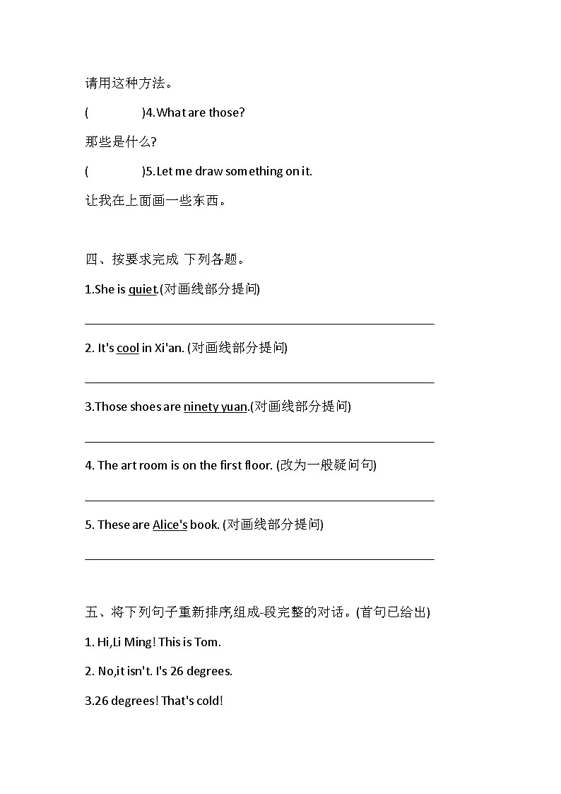 人教PEP版英语四年级下册期末2试题（含答案）第3页