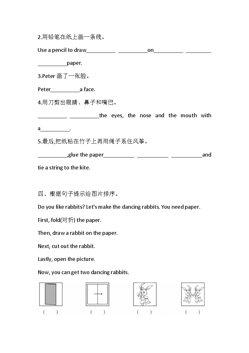 Unit 3 Let's make a kite.同步练习（含答案）第2页