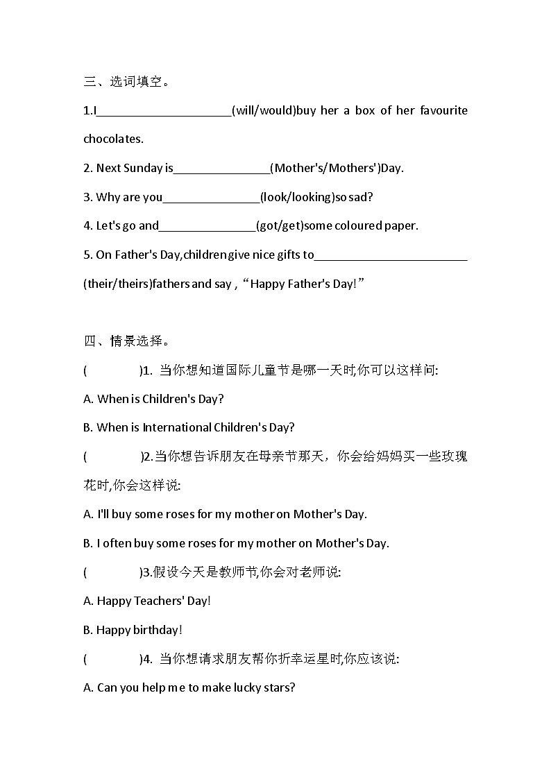 Unit 6 I'll make a beautiful card同步练习（含答案）第2页