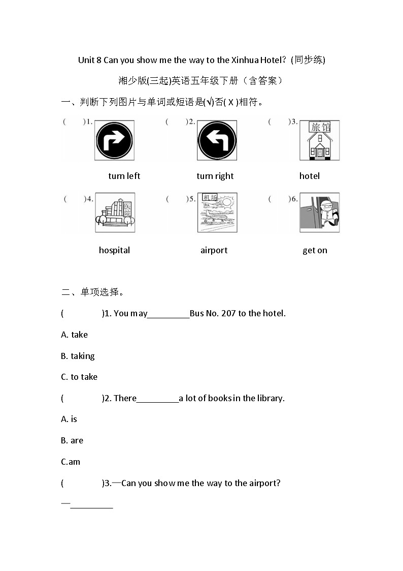 Unit 8 Can you show me the way to the Xinhua Hotel？同步练习（含答案）01
