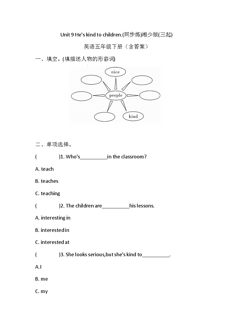 Unit 9 He's kind to children.同步练习（含答案） (1)01