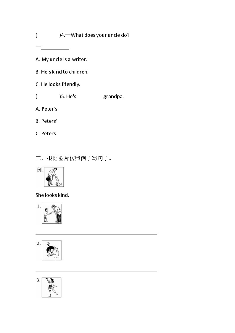 Unit 9 He's kind to children.同步练习（含答案） (1)02