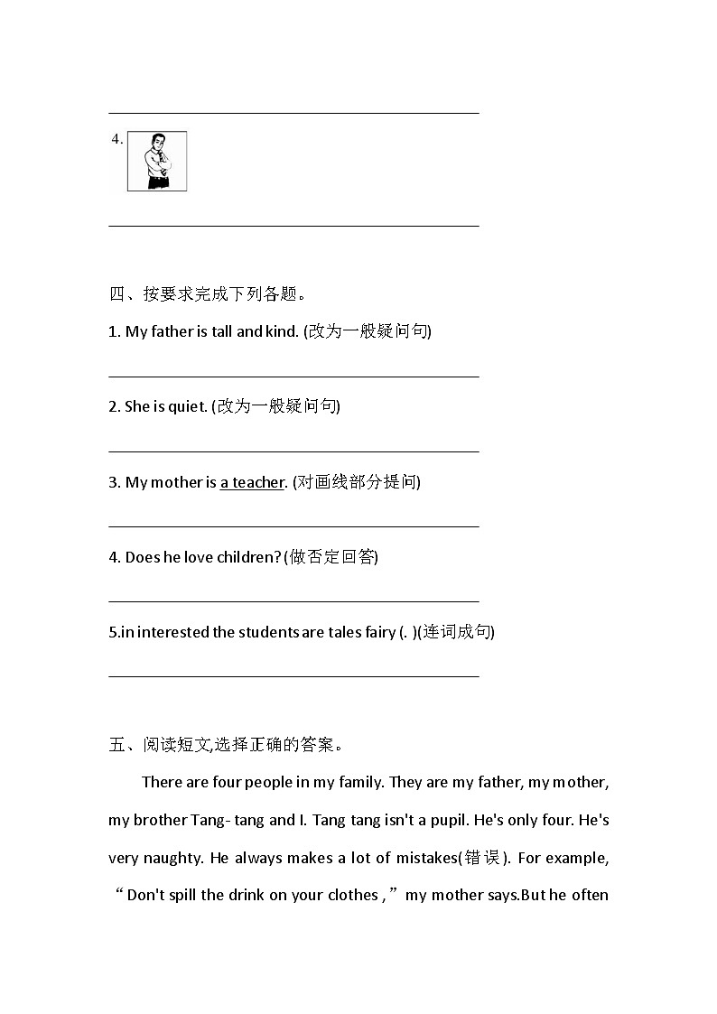 Unit 9 He's kind to children.同步练习（含答案） (1)03