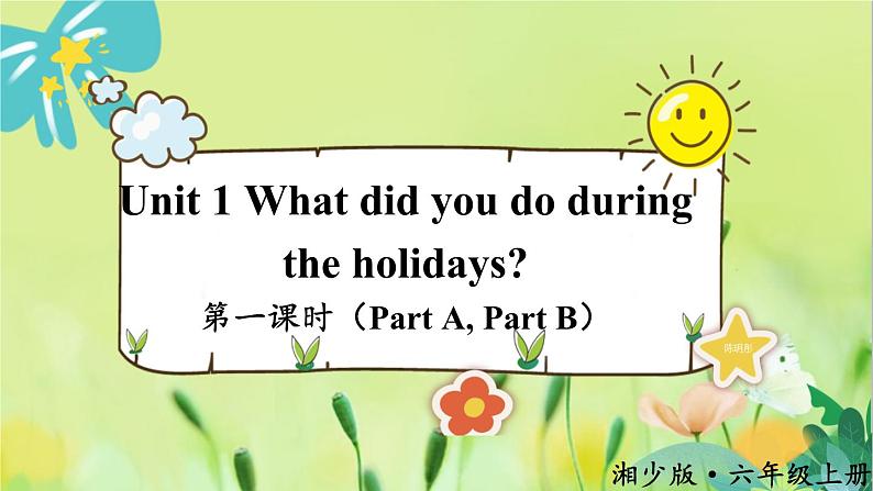 第一课时（Part A, Part B）第1页