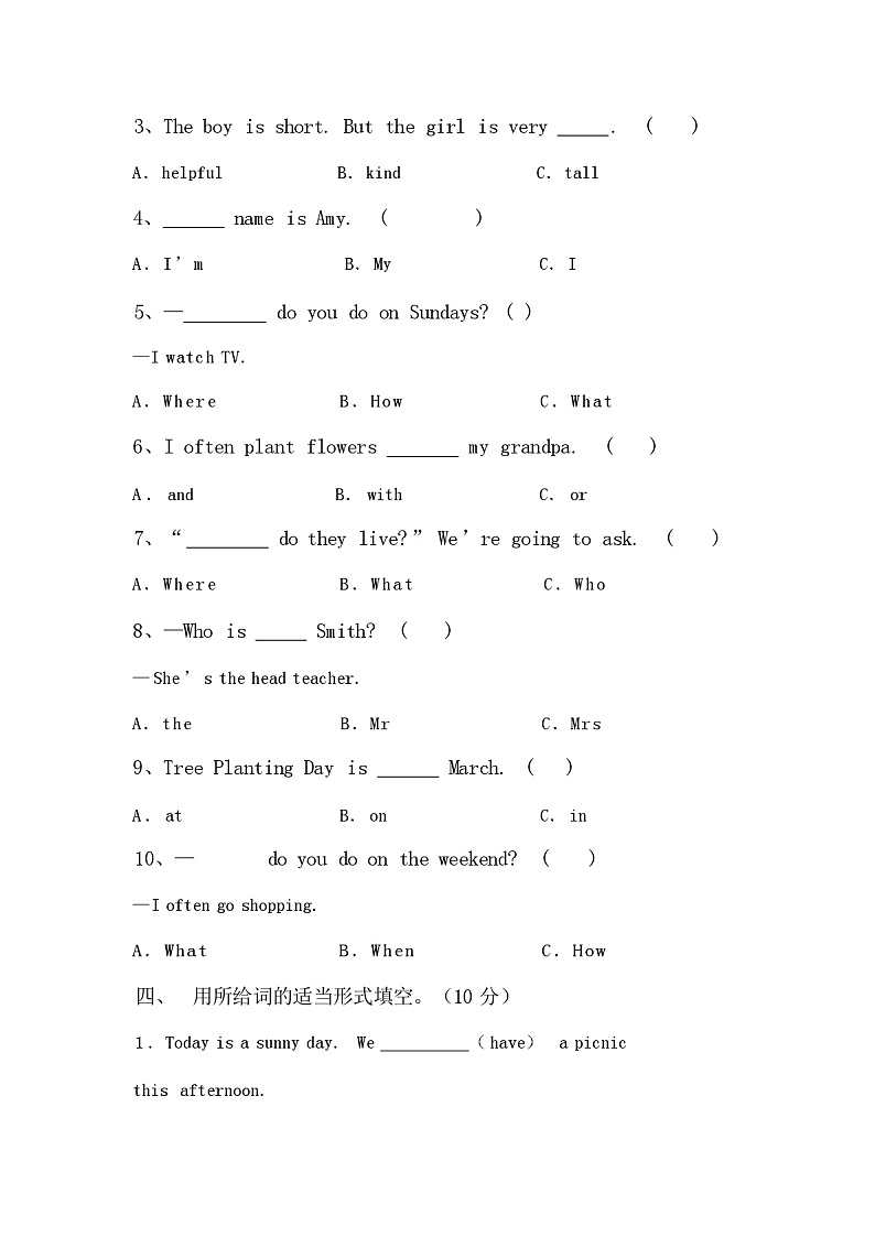 小学五年级英语上册期中考试卷(附答案)02