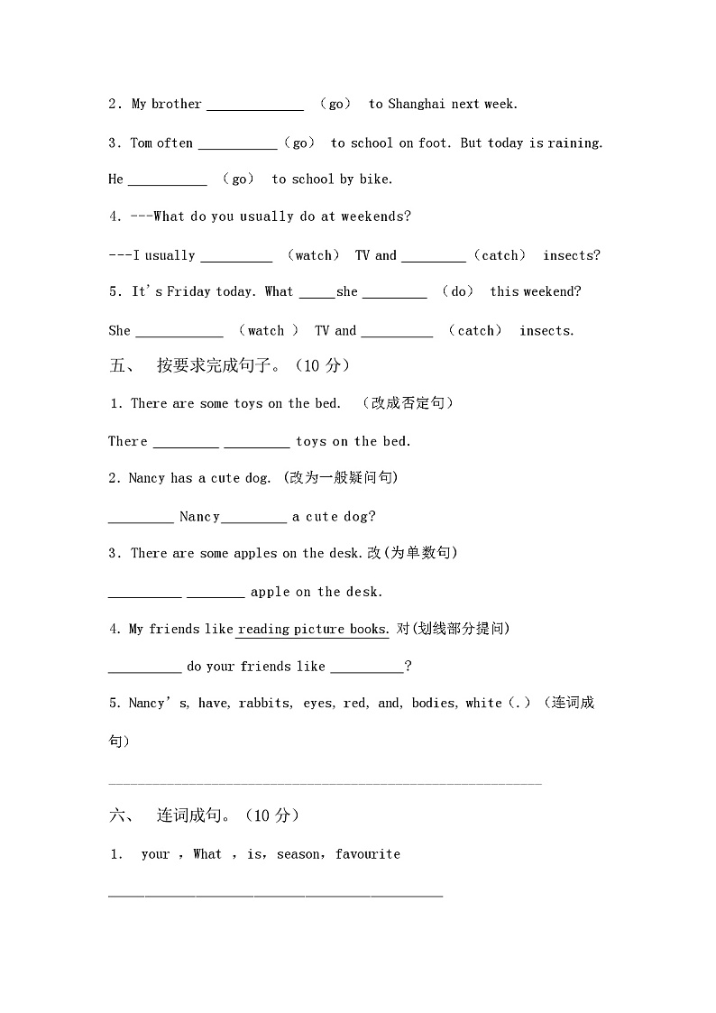 小学五年级英语上册期中考试卷(附答案)03