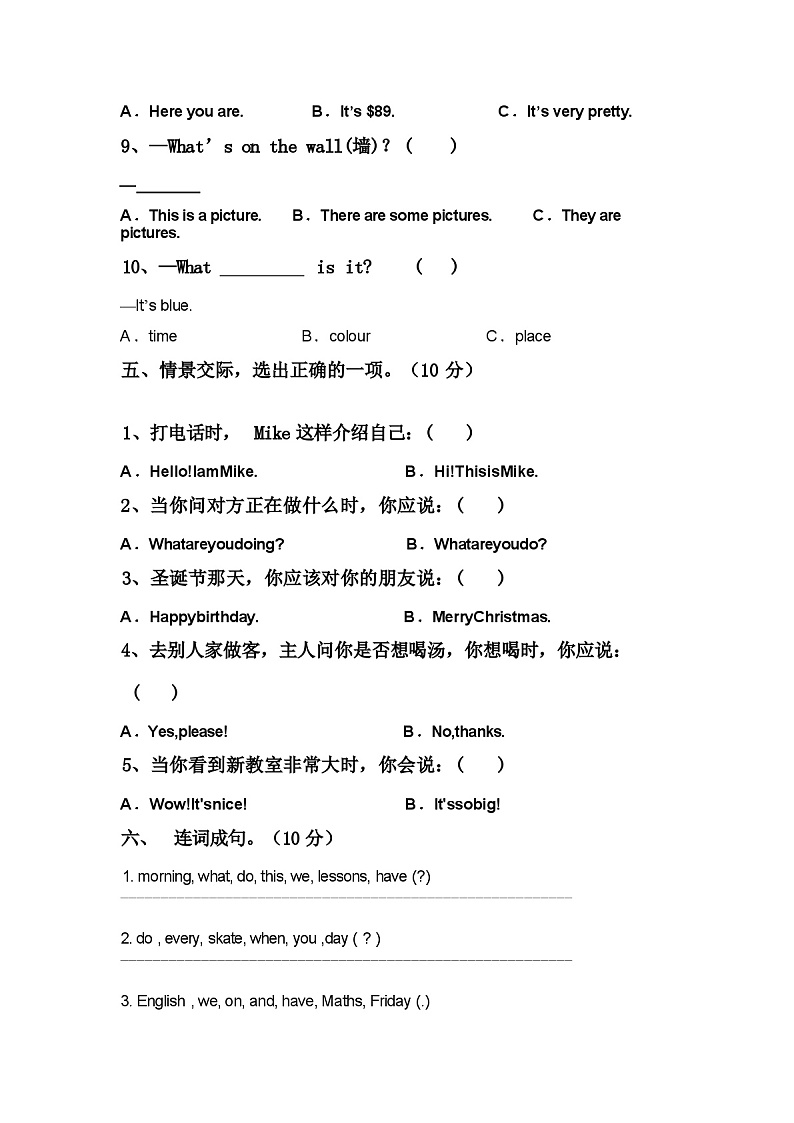 人教版pep四年级英语上册期中考试卷(及参考答案)03