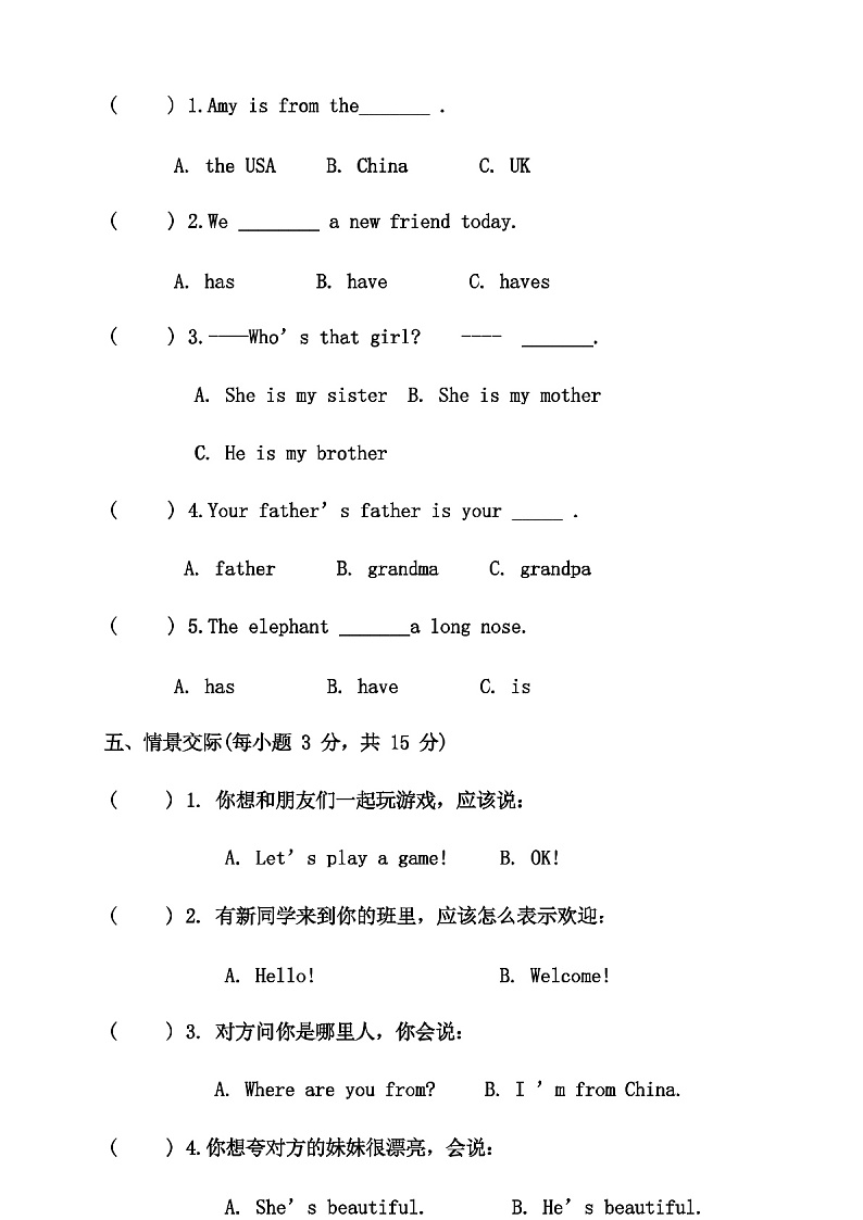 人教版三年级下学期英语《期中考试卷》及答案03