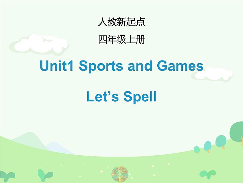 Unit 1《Sports and Games》（Let’s Spell） （课件）-2024-2025学年人教新起点版英语四年级上册01