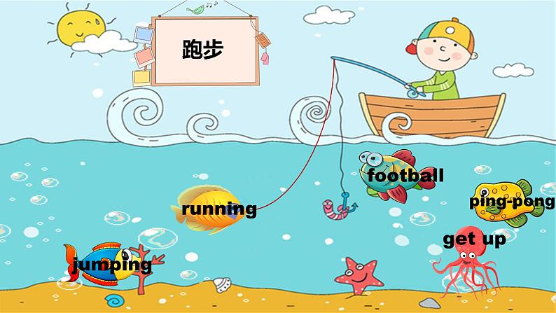 Unit 1《Sports and Games》单元词汇fishing （课件）-2024-2025学年人教新起点版英语四年级上册04