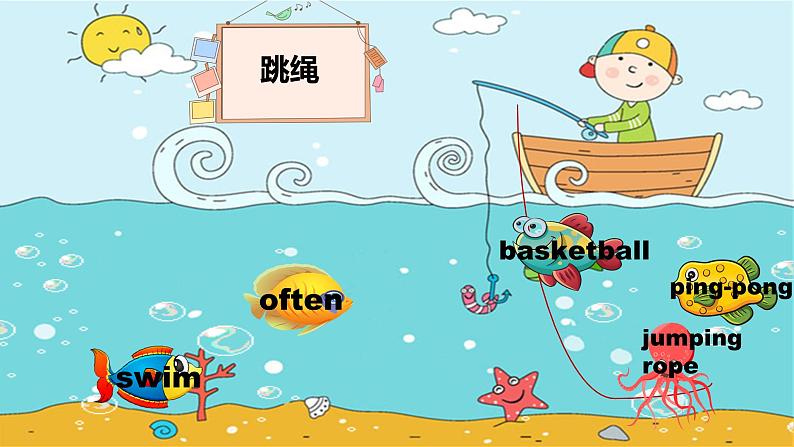 Unit 1《Sports and Games》单元词汇fishing （课件）-2024-2025学年人教新起点版英语四年级上册05