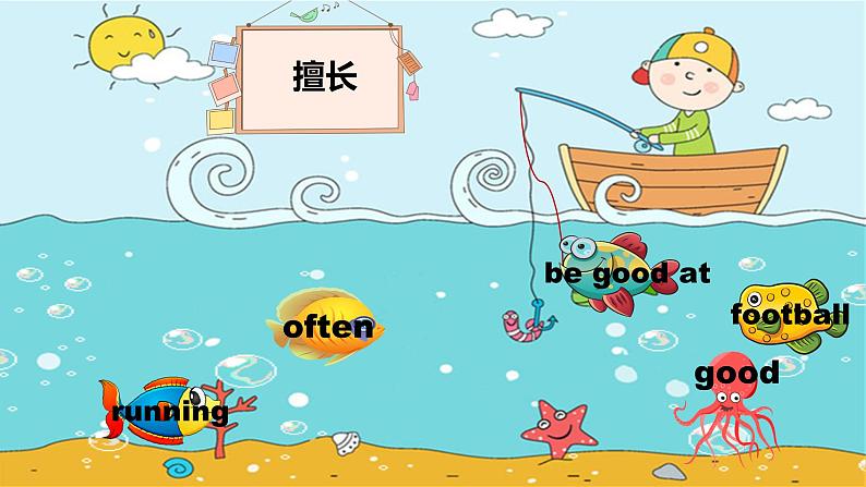 Unit 1《Sports and Games》单元词汇fishing （课件）-2024-2025学年人教新起点版英语四年级上册07