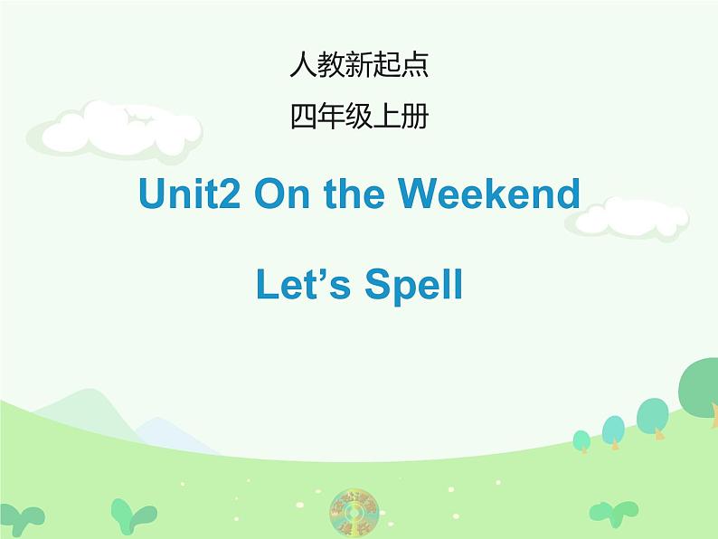 Unit 2《On the Weekend》（Let’s Spell） （课件）-2024-2025学年人教新起点版英语四年级上册01