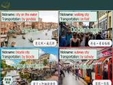 Unit 3 Transportation Fun time & story time （課件）-2024-2025學(xué)年人教新起點版英語四年級上冊